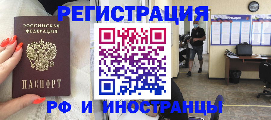регистрация в Алуште