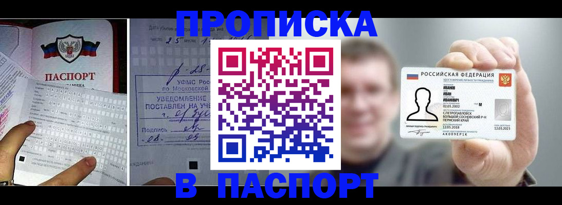 пропишу в квартире в Алуште